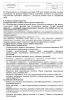 СОП «Лечение периостита»